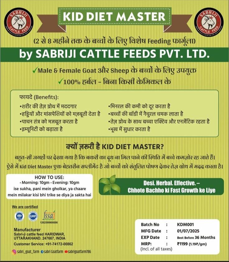 diet master (masala) diet master (masala)